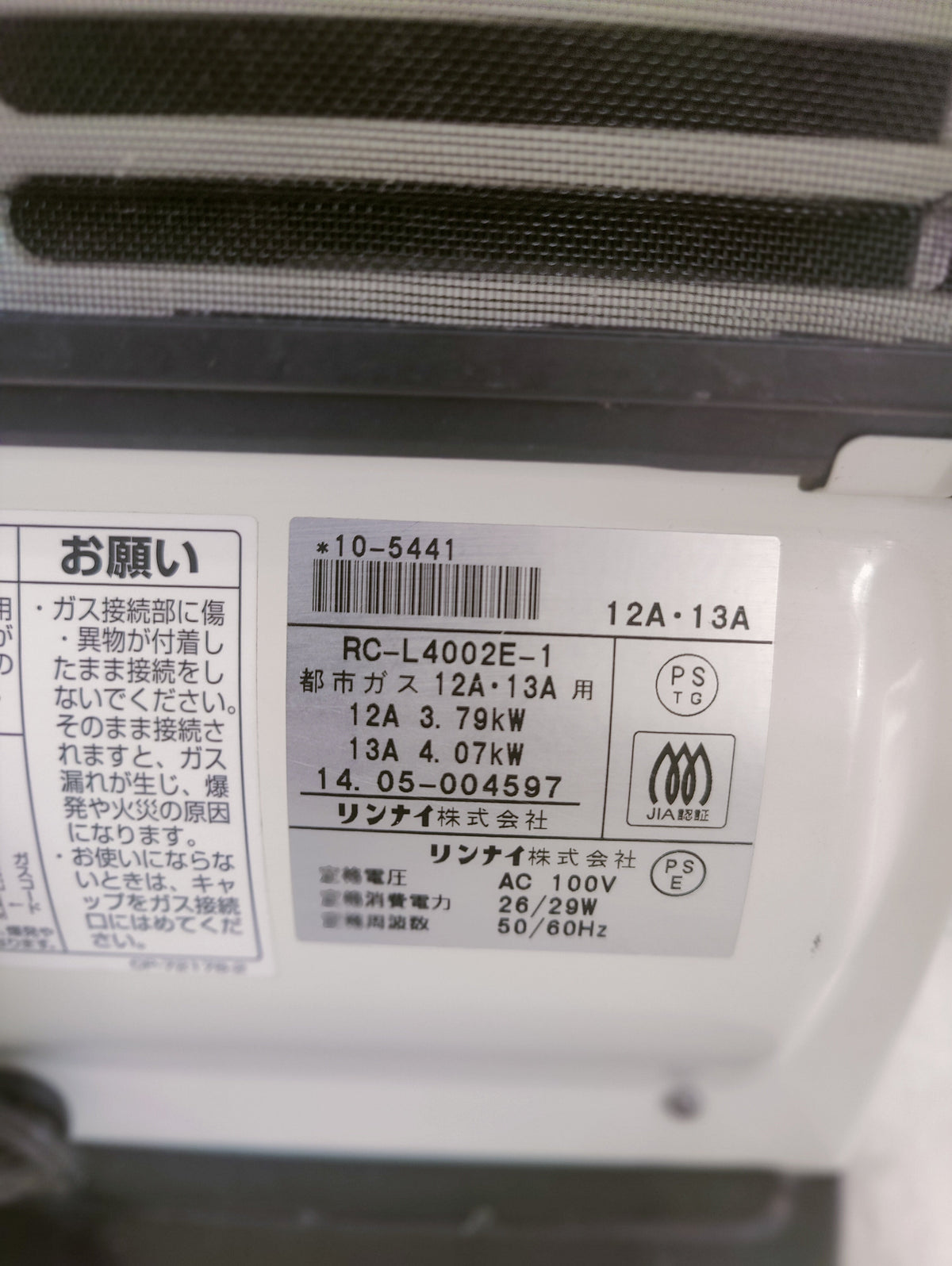 Rinnai 4.5KW Japanese Gas Blower Heaters (Flat Panel )