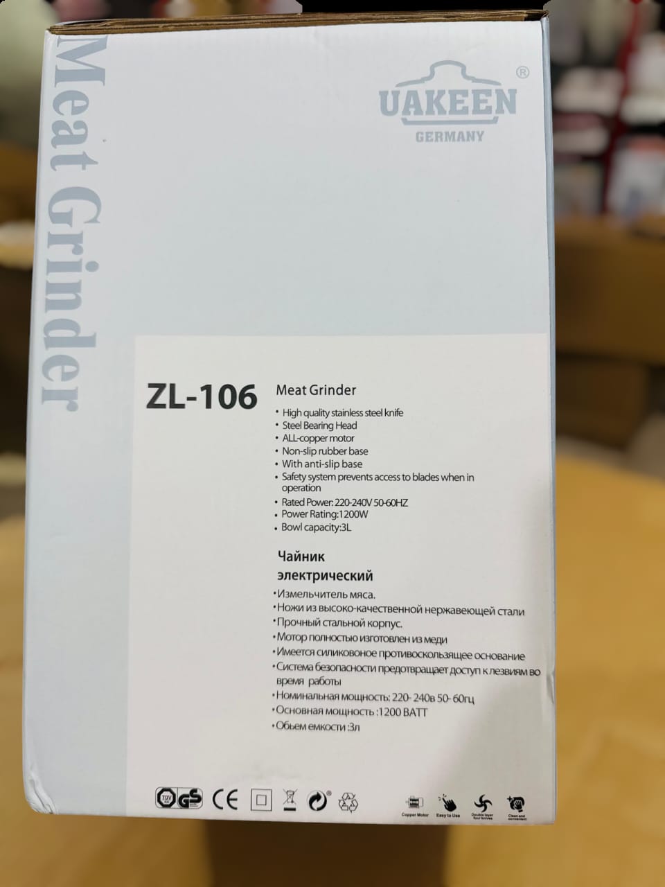Uakeen Food Chopper ZL-106