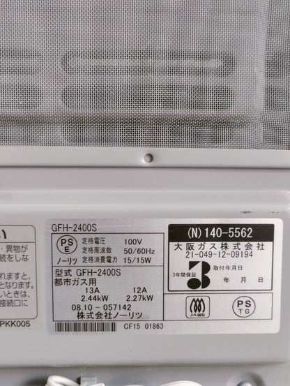 Rinnai 2.4KW ( 8296 BTU )Japanese Gas Blower Heaters (Flat Panel )