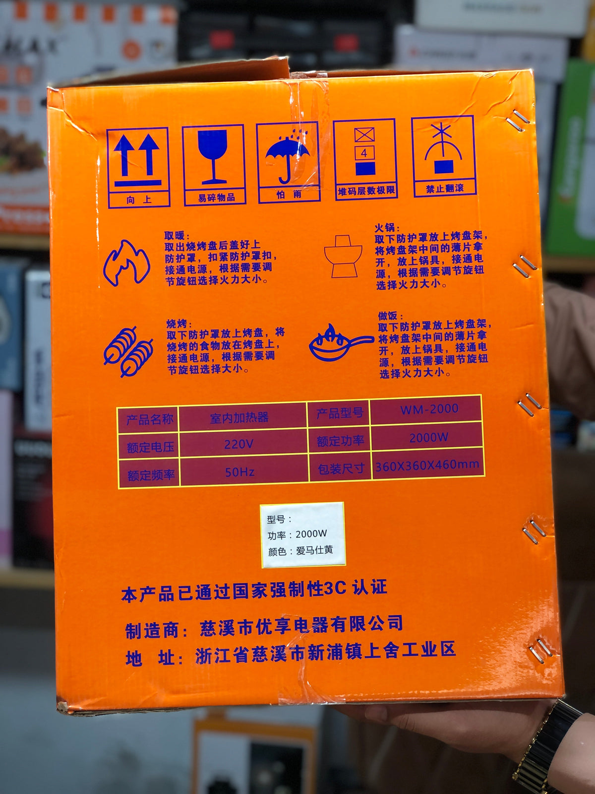 Korian Electric Heater High Quality