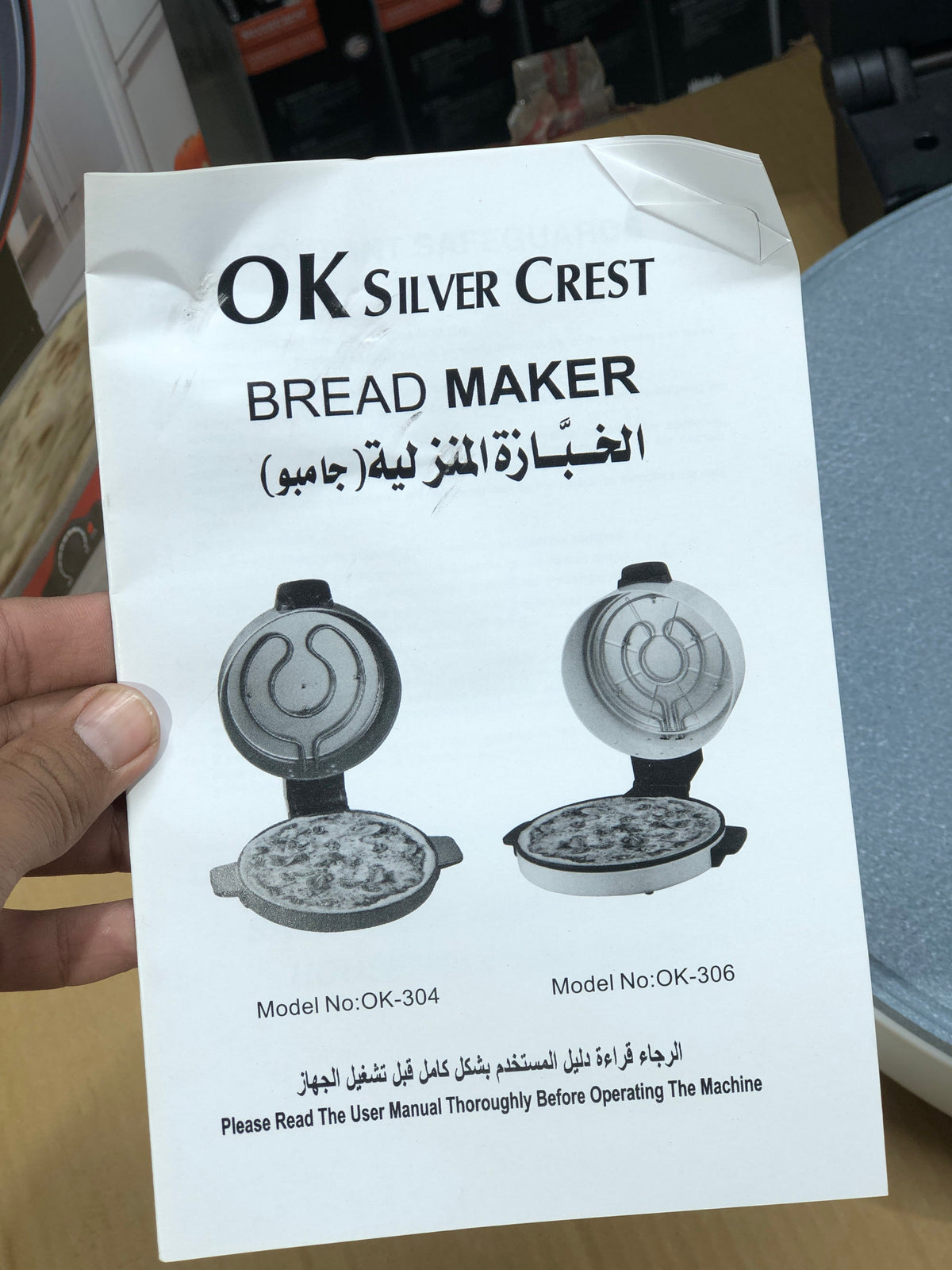 Silver Crest Roti Maker