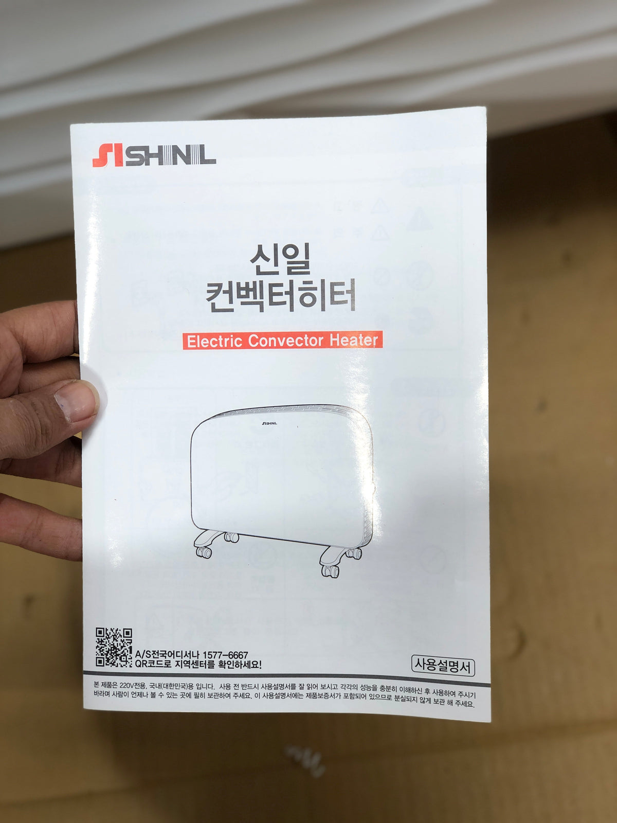 Electric Convection Heater
