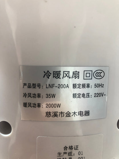 Amoi 2in 1 Fan Heater