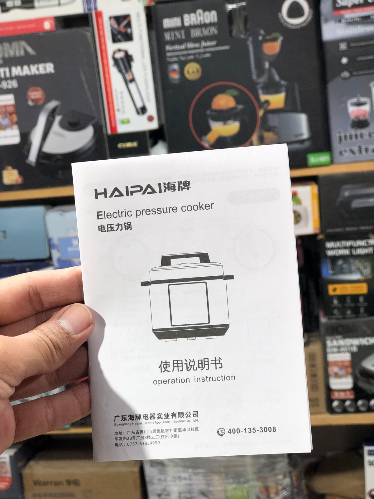 HAIPAI 5L Multifunction Electric Pressure Cooker